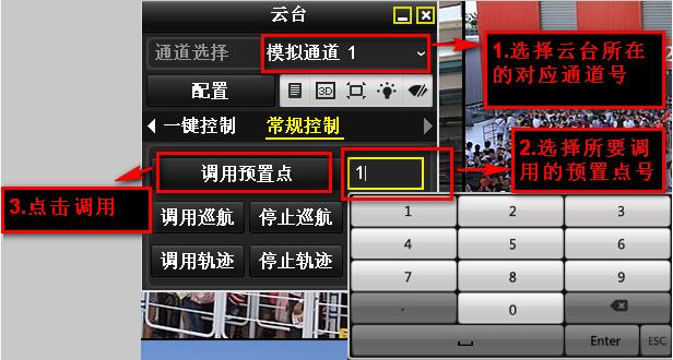 監控攝像機PTZ配置界面3.jpg 監控攝像機PTZ配置界面3.jpg